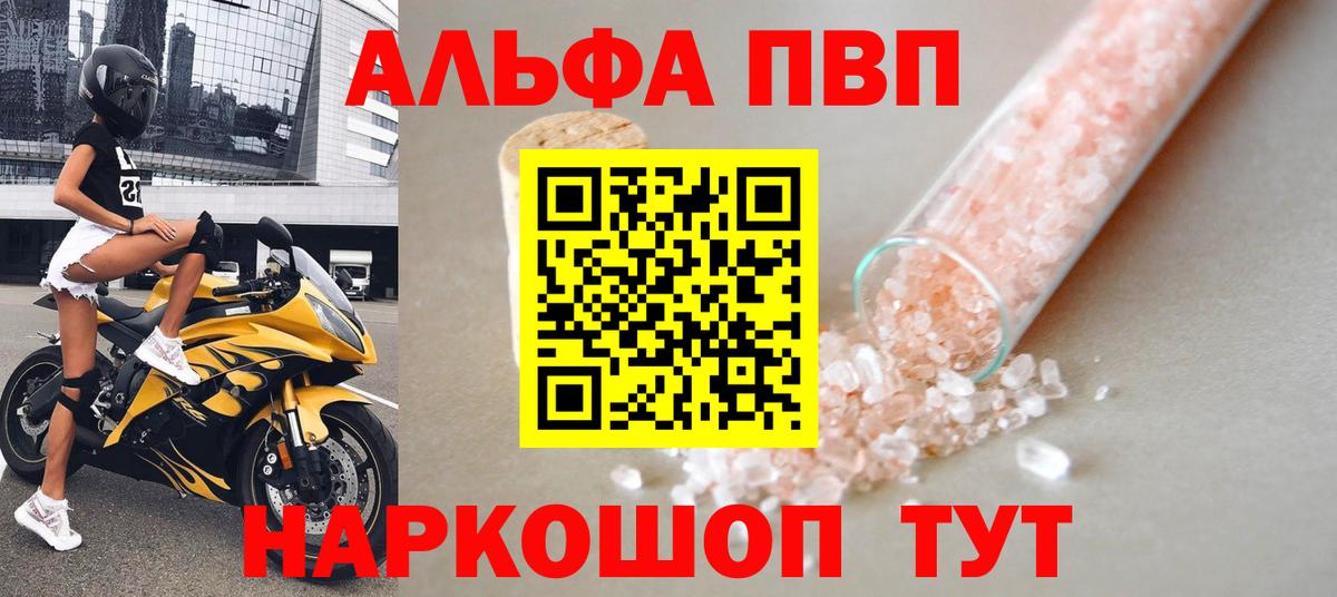 Морозовск  А ПВП Crystall  Вход с VPN  Альфа ПВП мука 