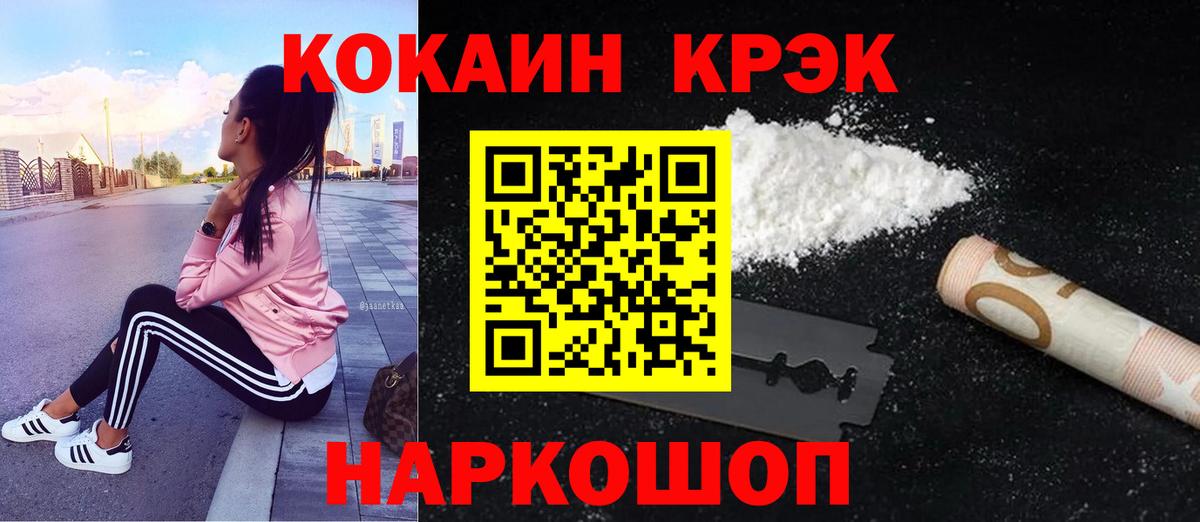 Cocaine VHQ Морозовск