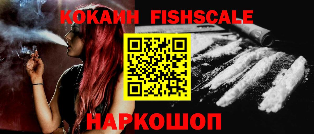 COCAIN 98%  Вход с VPN  КОКАИН Колумбийский  Морозовск 