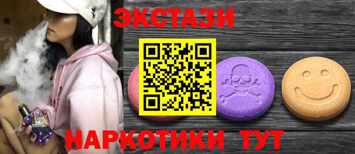 ЭКСТАЗИ  Экстази таблы  Вход с VPN  дарнет шоп  ЭКСТАЗИ Cube  Морозовск 