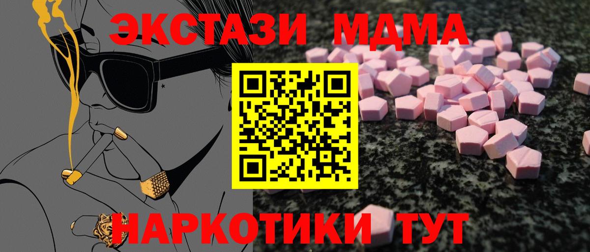 Экстази TESLA Морозовск