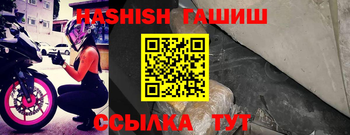 Морозовск  Гашиш 40% ТГК  Вход с VPN  ГАШ 40% ТГК 
