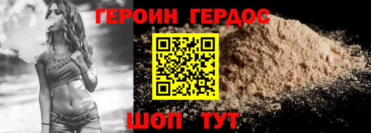 ГЕРОИН  Вход с VPN  Морозовск  ГЕРОИН белый 