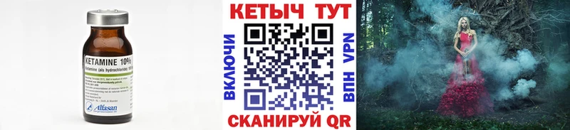 блэк спрут онион  Морозовск  КЕТАМИН ketamine 
