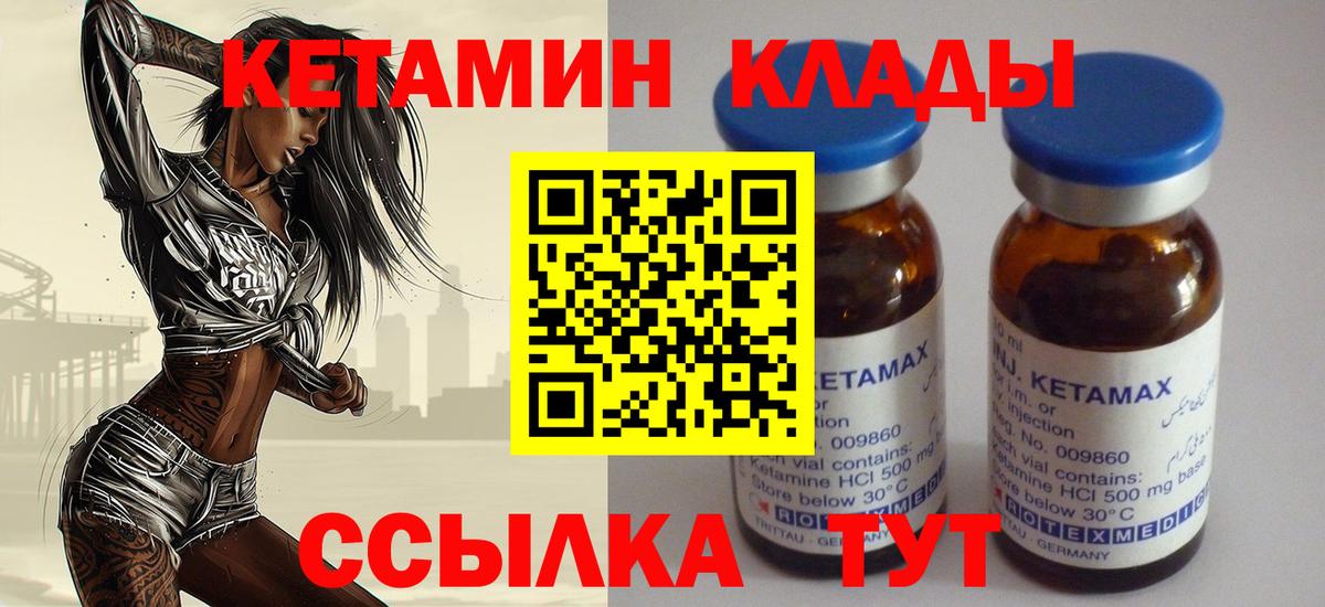Кетамин ketamine Морозовск