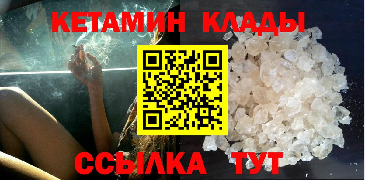 Морозовск  Кетамин VHQ  ссылка на мегу маркетплейс  Вход с VPN 