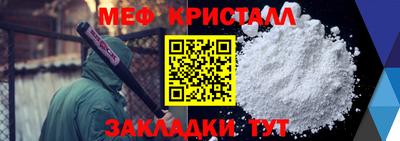 мефедрон VHQ Обнинск