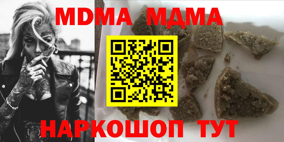 МДМА VHQ  Вход с VPN  MDMA  Морозовск 