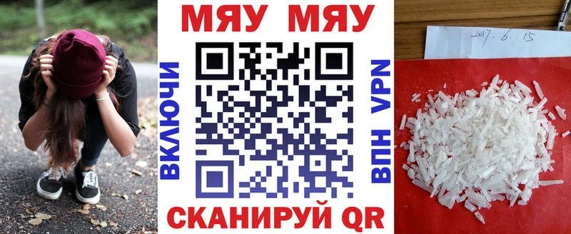 Меф 4 MMC  Морозовск 