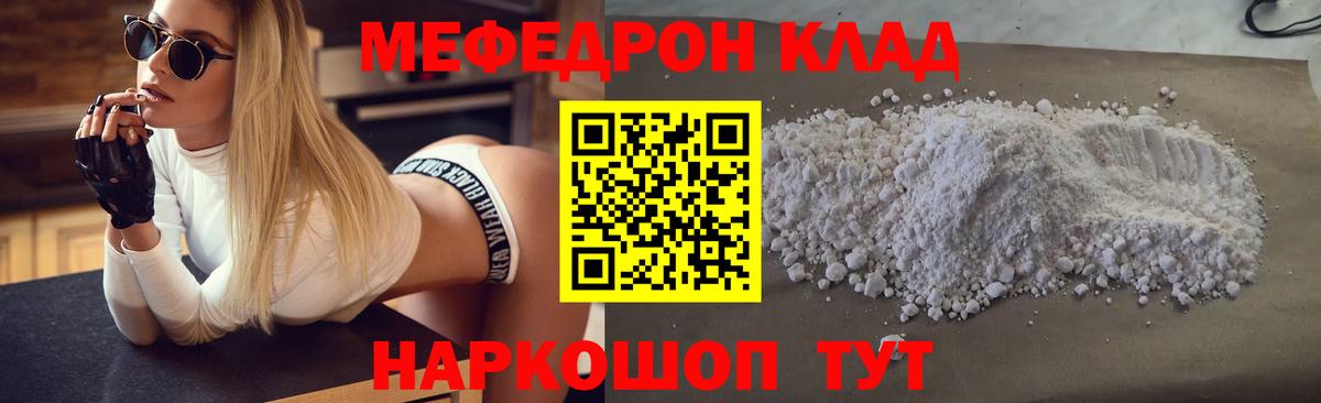 Морозовск  Меф VHQ  Вход с VPN 