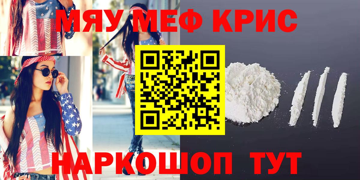 Меф кристаллы Морозовск