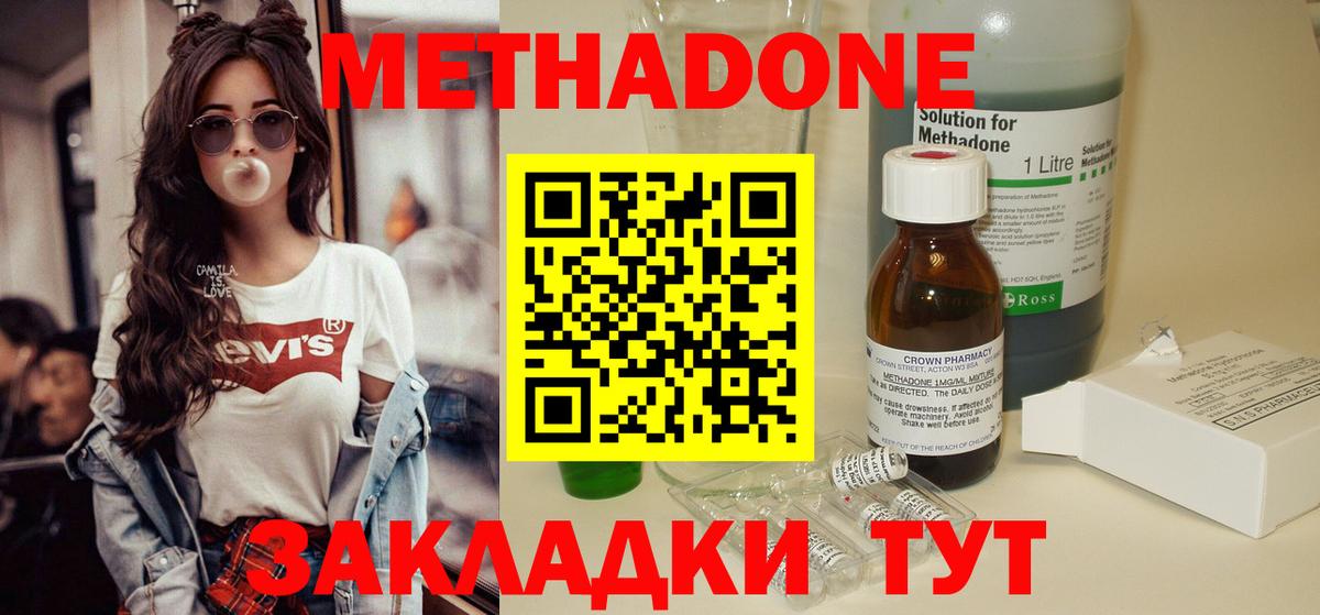 Морозовск  Метадон белоснежный  блэк спрут рабочий сайт  Метадон кристалл  Вход с VPN 