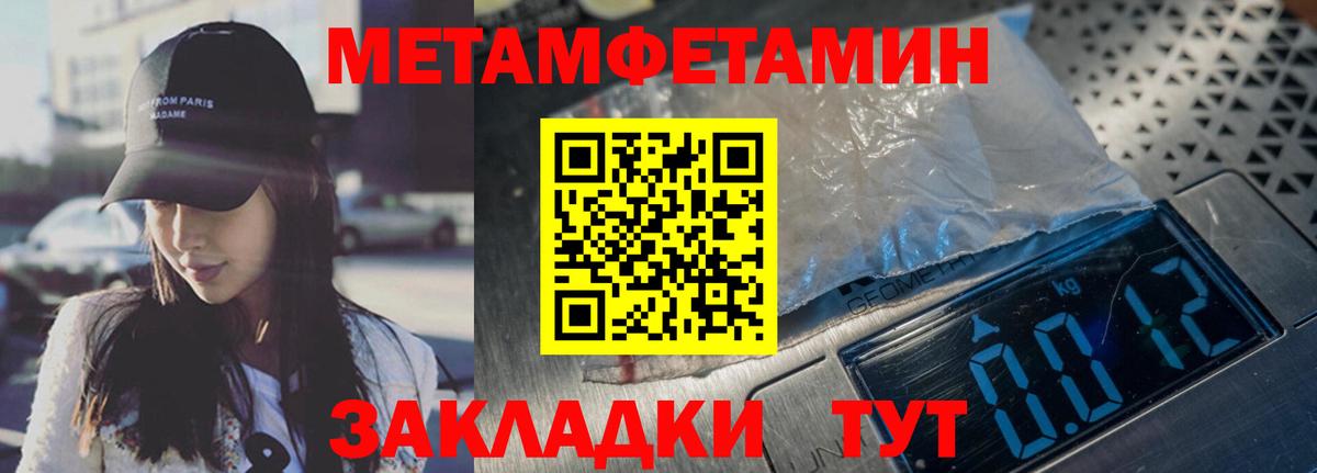 МЕТАМФЕТАМИН винт  Вход с VPN  Морозовск 