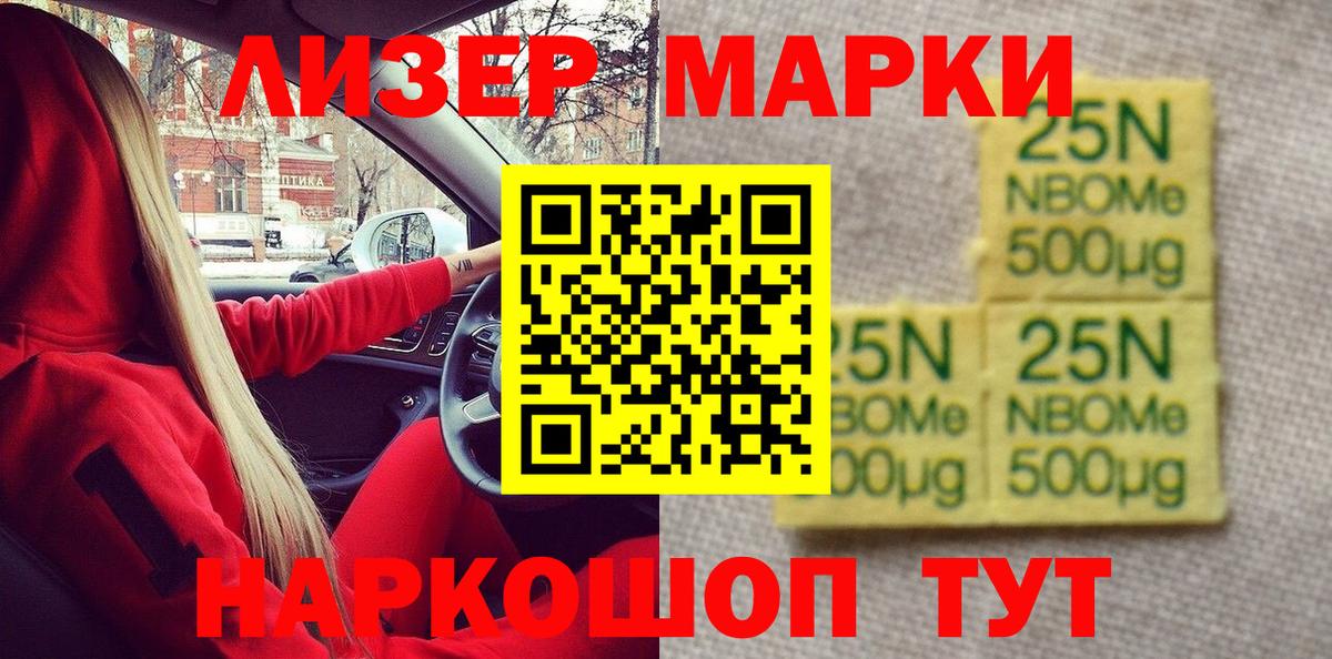 Морозовск  Наркотические марки 1500мкг  Вход с VPN 