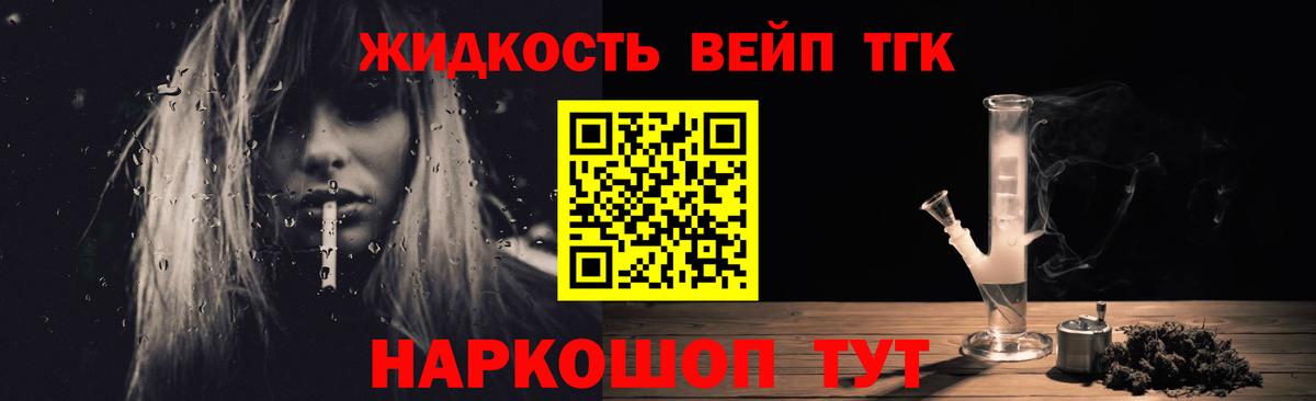 Дистиллят ТГК THC oil Морозовск