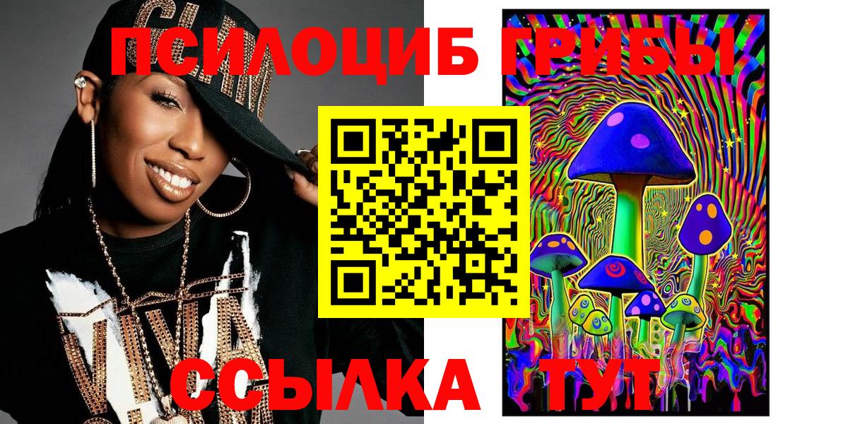 Галлюциногенные грибы прущие грибы Морозовск